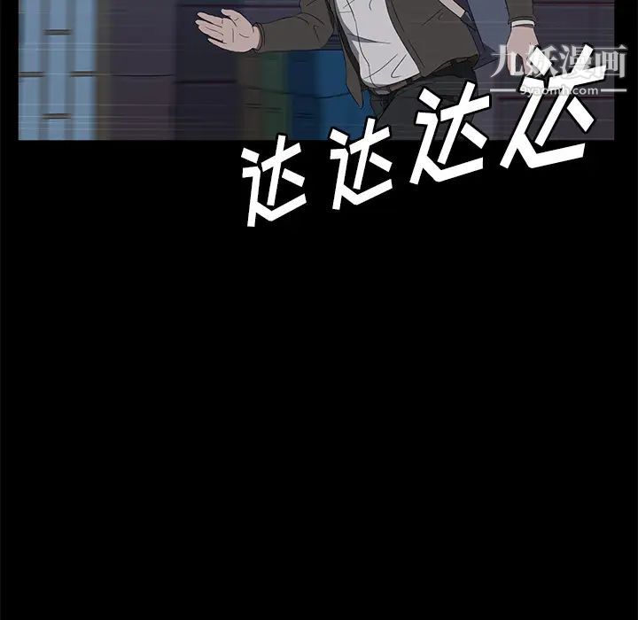 《卖身契约》漫画 第48話