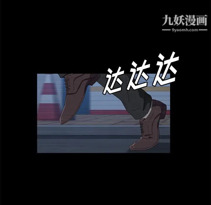 《卖身契约》漫画 第48話
