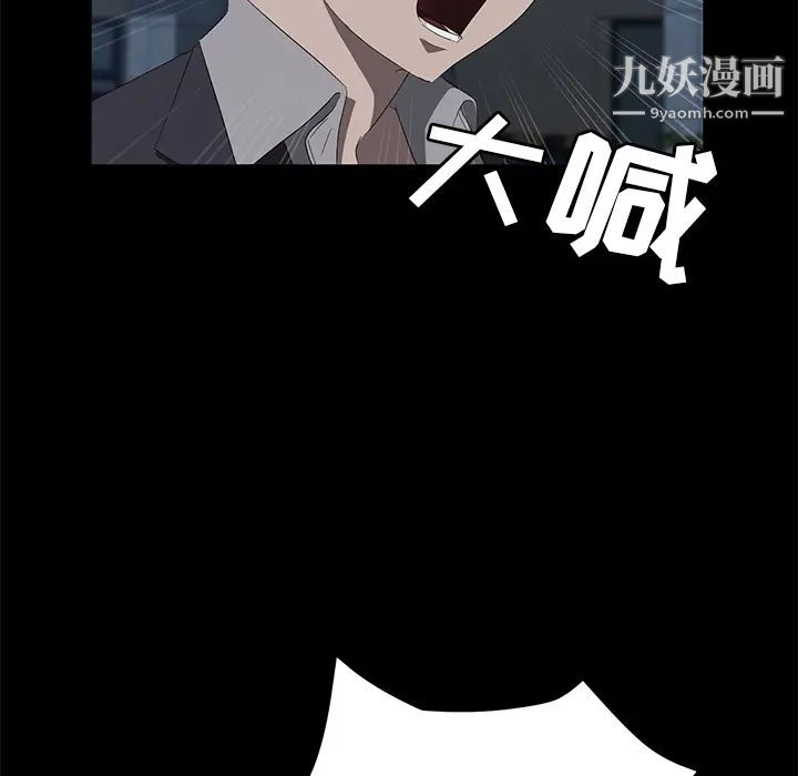 《卖身契约》漫画 第48話