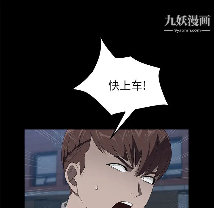 《卖身契约》漫画 第48話