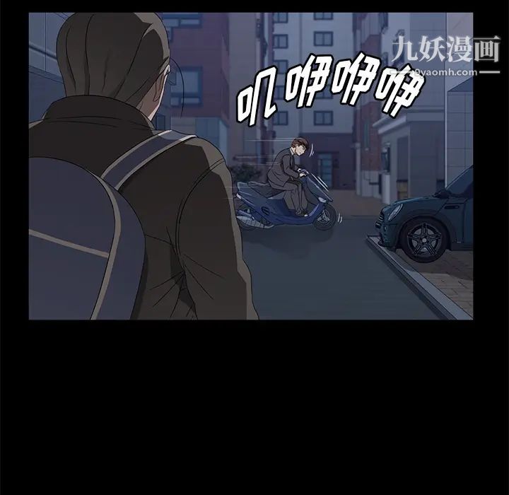 《卖身契约》漫画 第48話