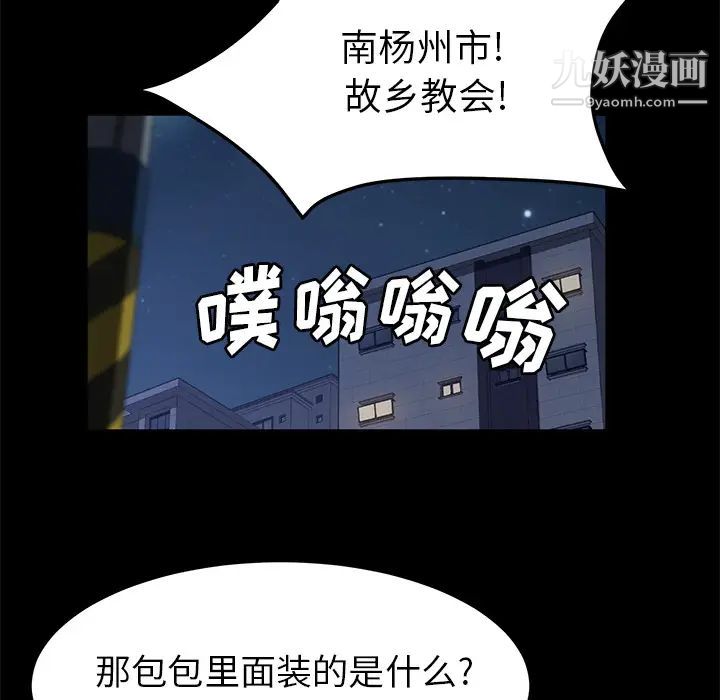 《卖身契约》漫画 第48話