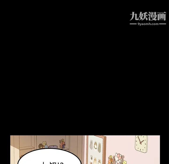 《卖身契约》漫画 第48話
