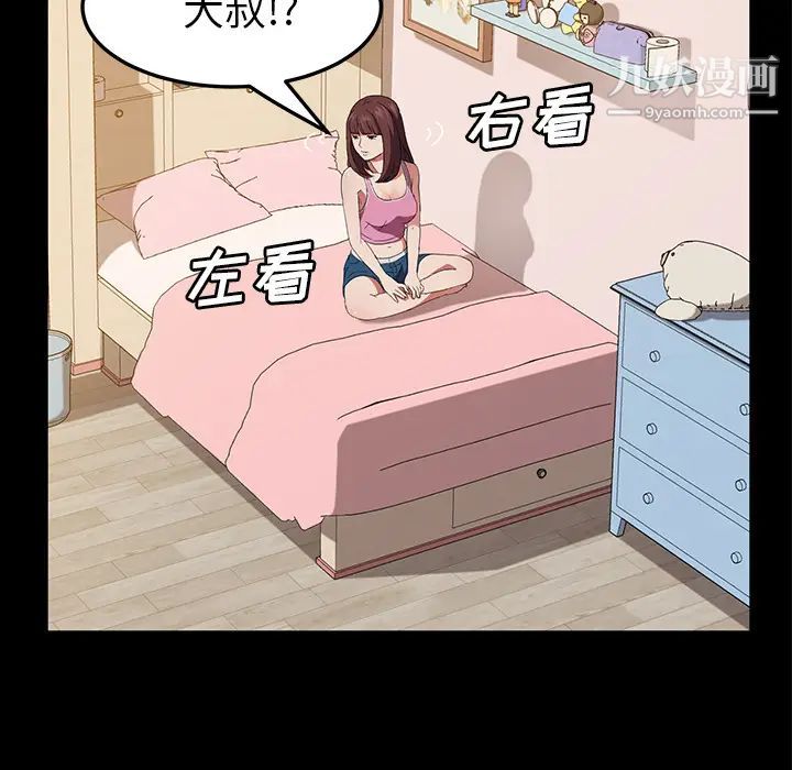 《卖身契约》漫画 第48話