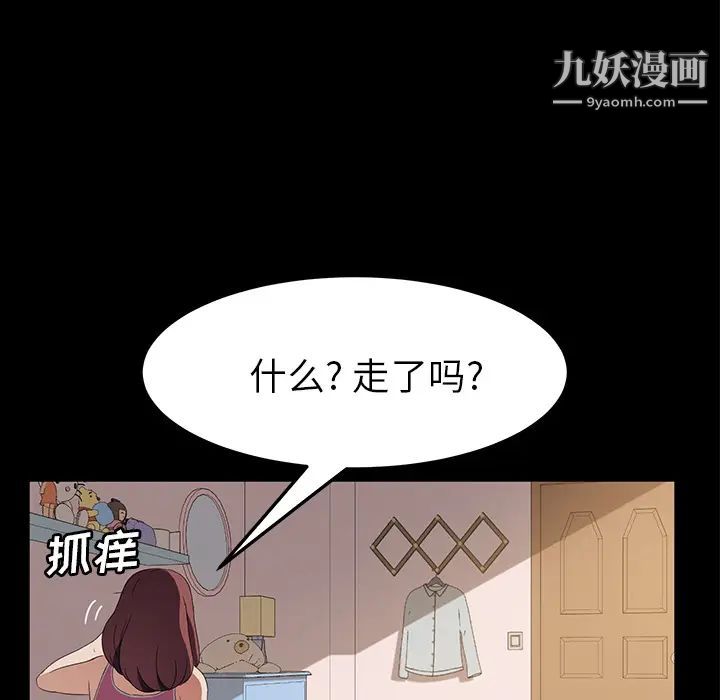 《卖身契约》漫画 第48話