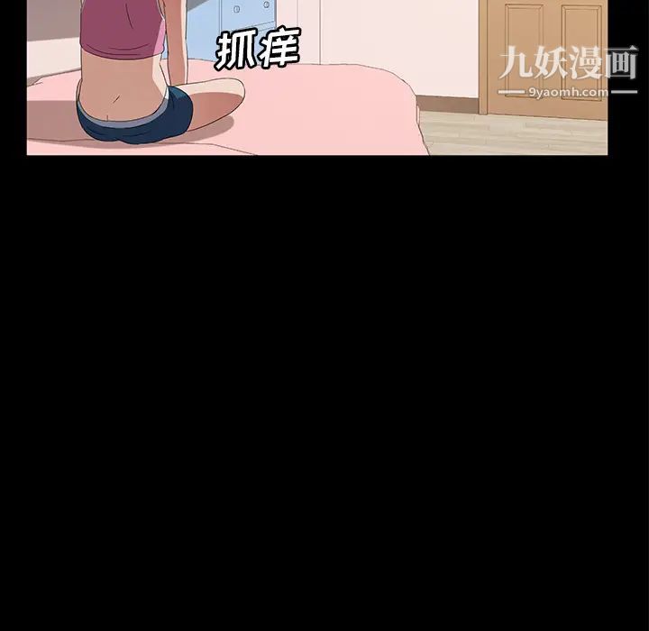 《卖身契约》漫画 第48話