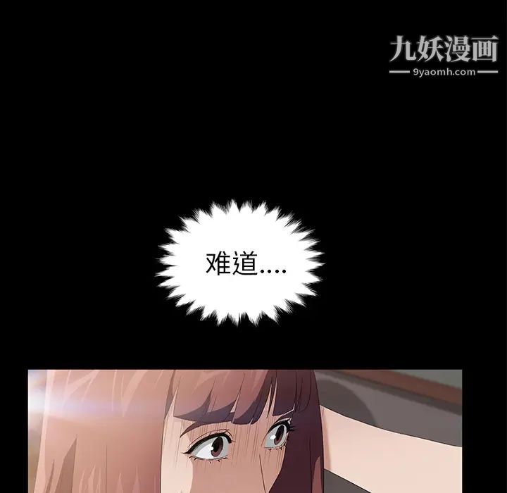 《卖身契约》漫画 第48話