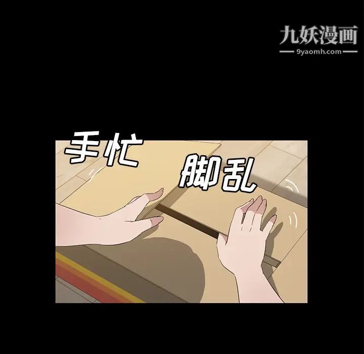 《卖身契约》漫画 第48話