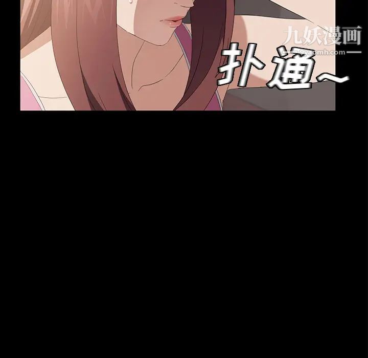 《卖身契约》漫画 第48話