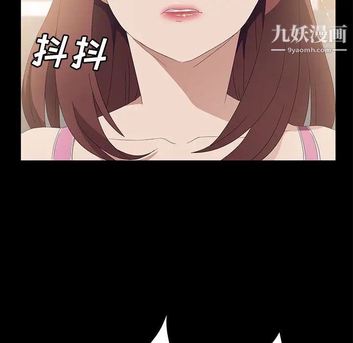 《卖身契约》漫画 第48話