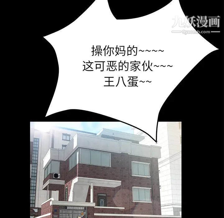 《卖身契约》漫画 第48話