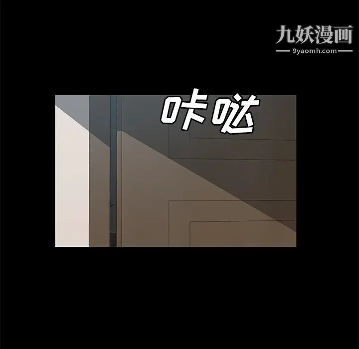 《卖身契约》漫画 第48話