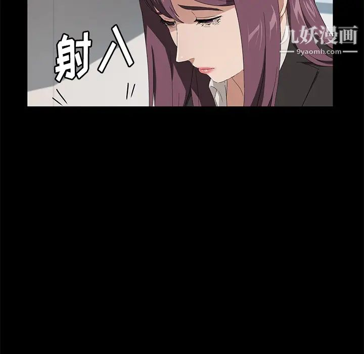 《卖身契约》漫画 第48話