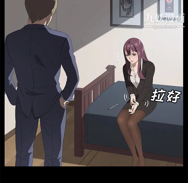 《卖身契约》漫画 第48話