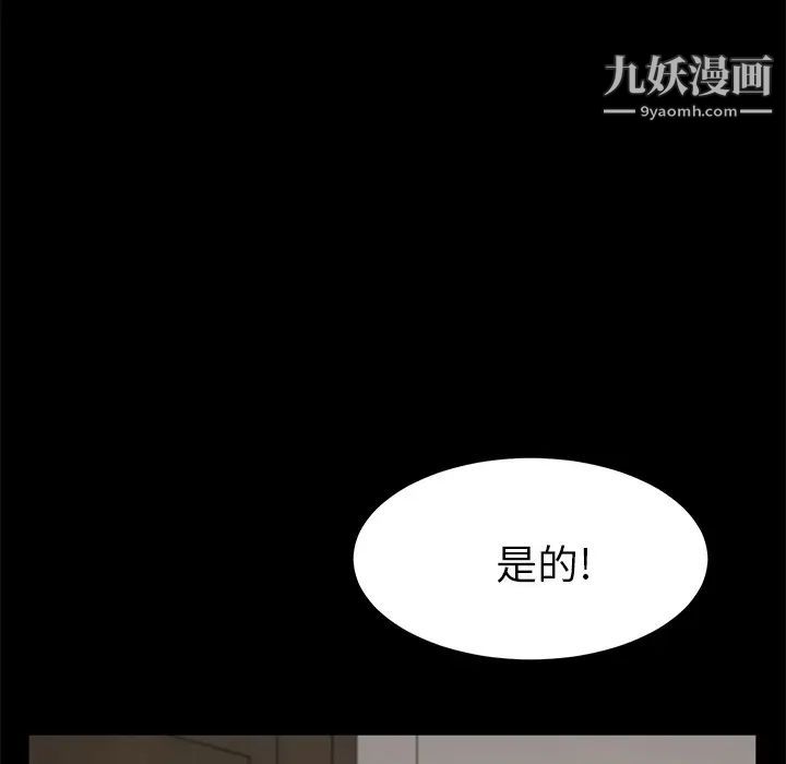 《卖身契约》漫画 第48話