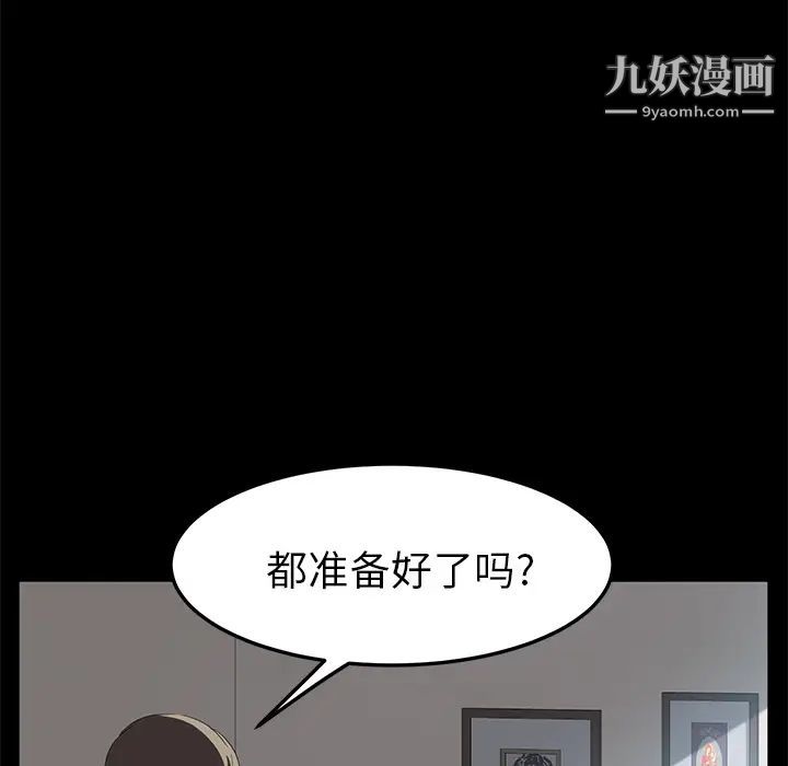 《卖身契约》漫画 第48話