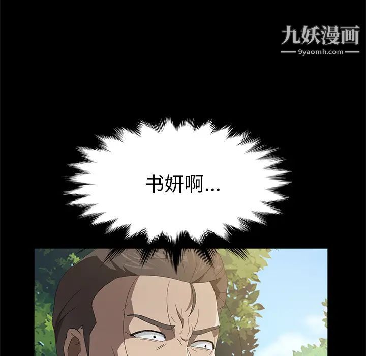 《卖身契约》漫画 第48話