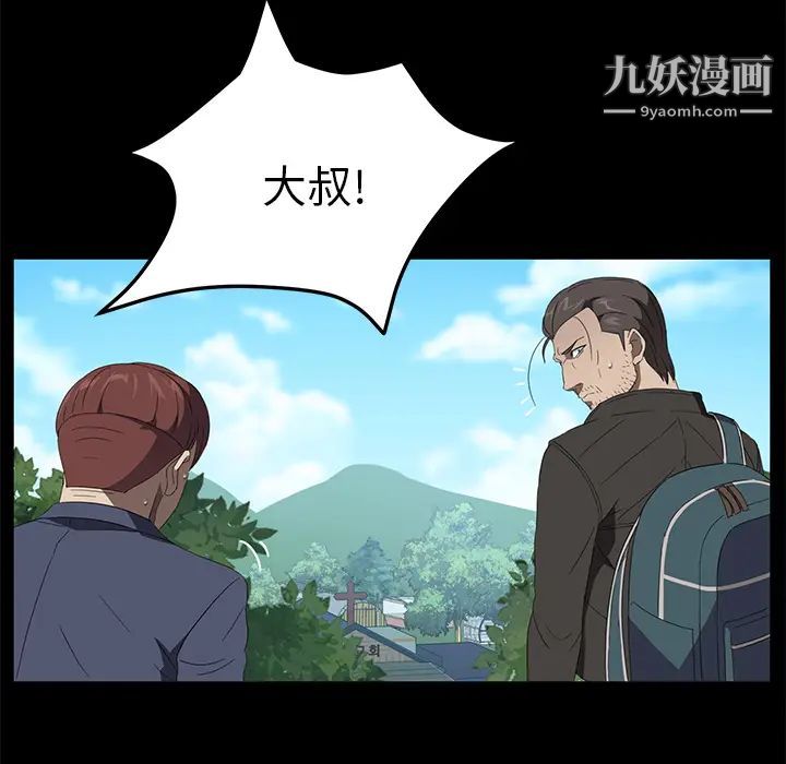 《卖身契约》漫画 第48話