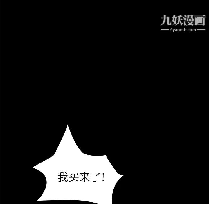 《卖身契约》漫画 第48話