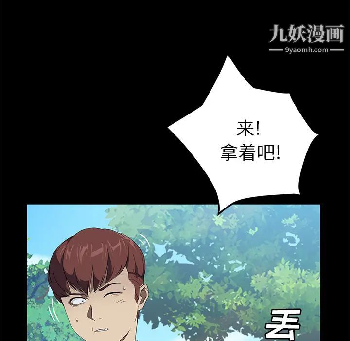 《卖身契约》漫画 第48話