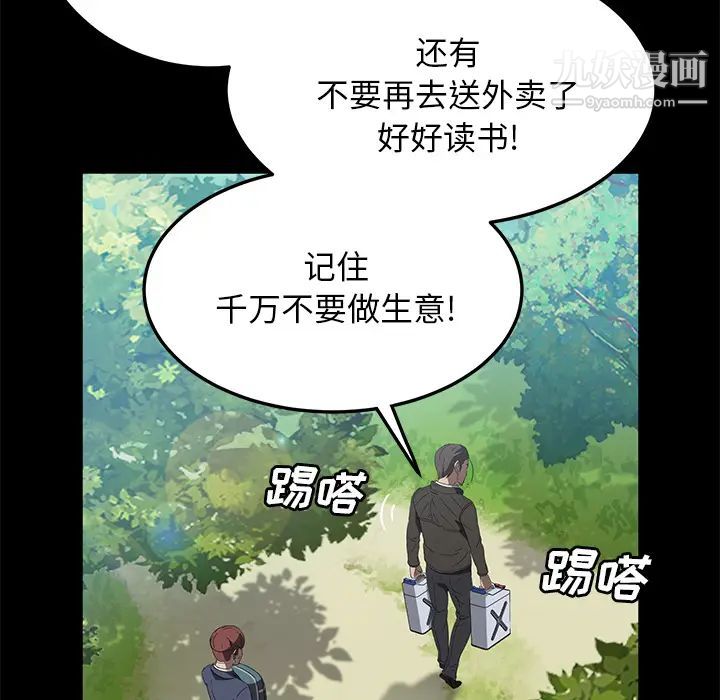 《卖身契约》漫画 第48話