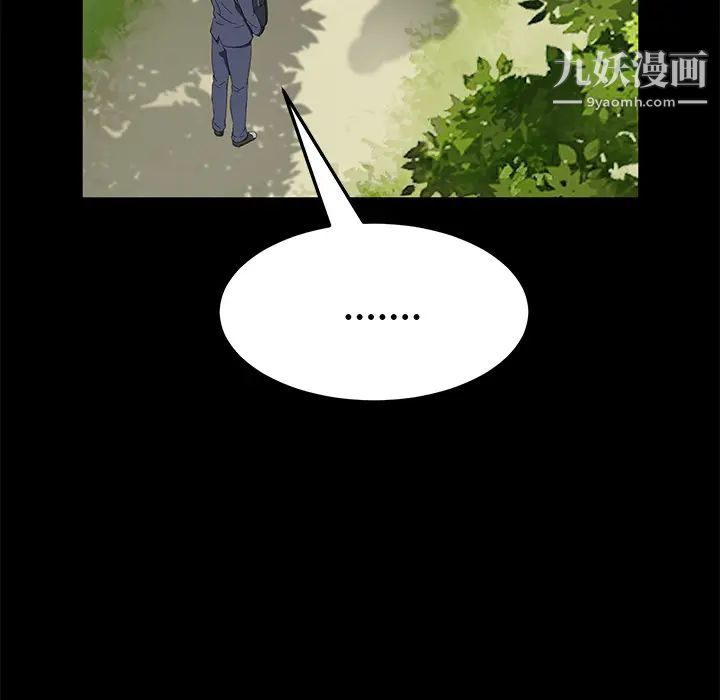 《卖身契约》漫画 第48話