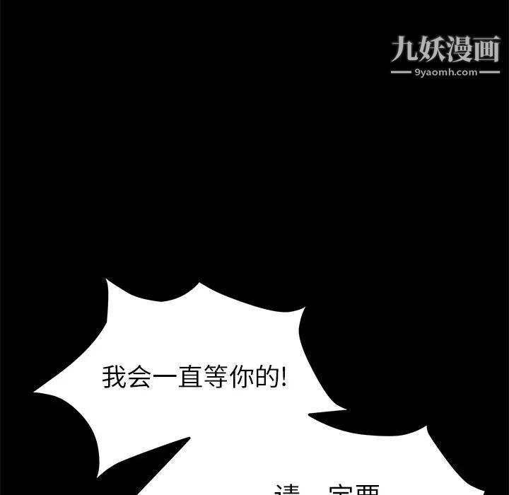 《卖身契约》漫画 第48話