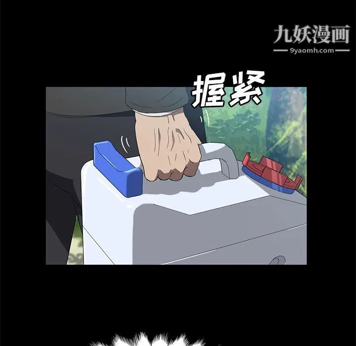 《卖身契约》漫画 第48話