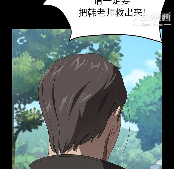 《卖身契约》漫画 第48話