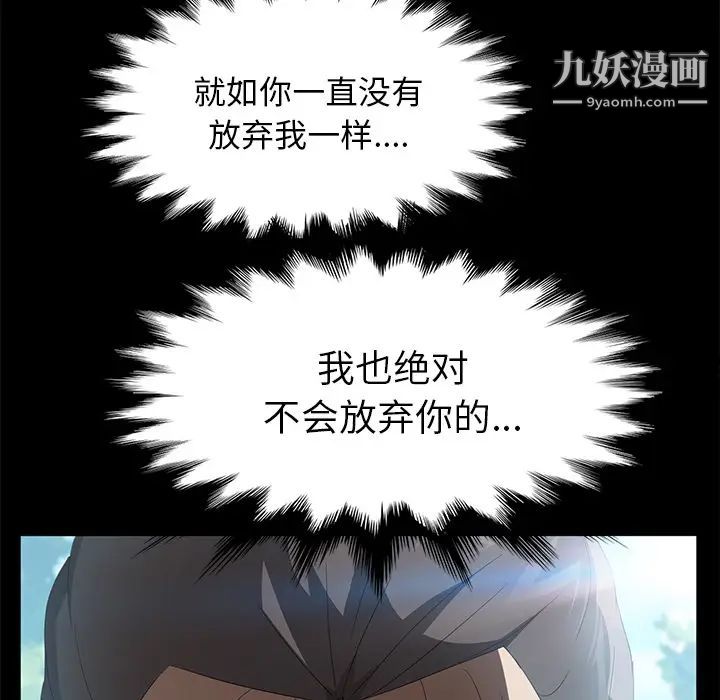 《卖身契约》漫画 第48話