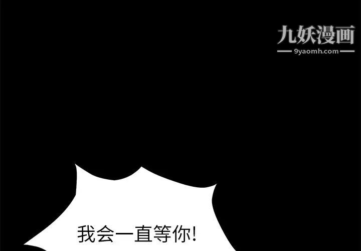 《卖身契约》漫画 第49話