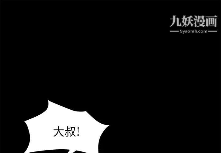《卖身契约》漫画 第49話