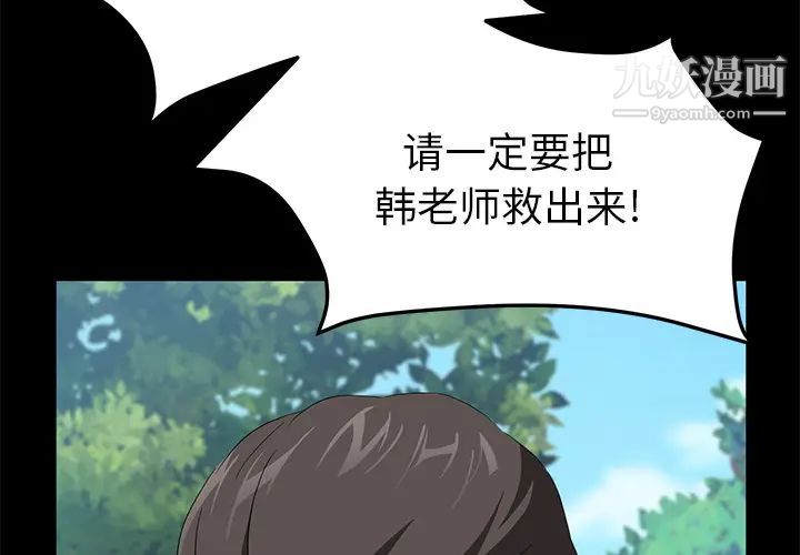 《卖身契约》漫画 第49話