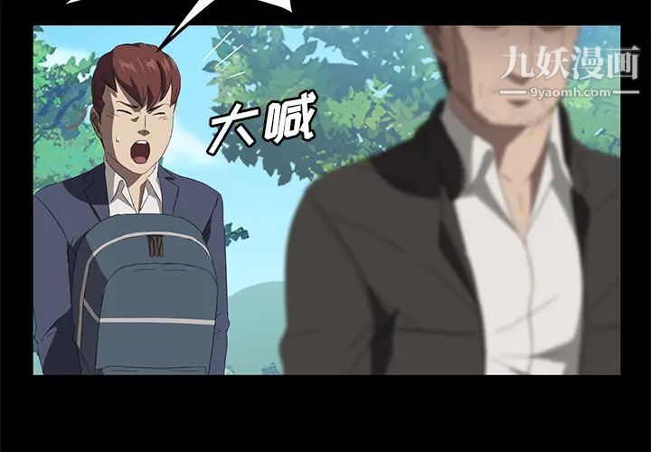 《卖身契约》漫画 第49話