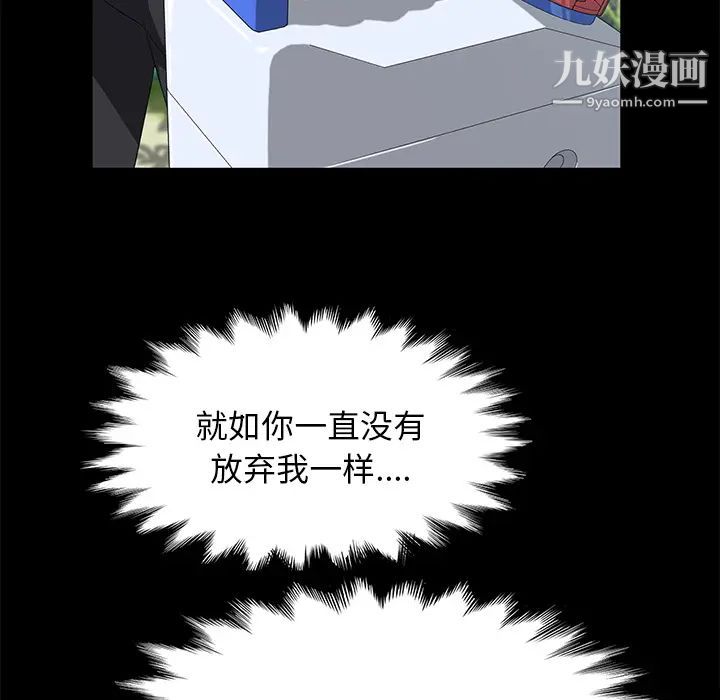 《卖身契约》漫画 第49話