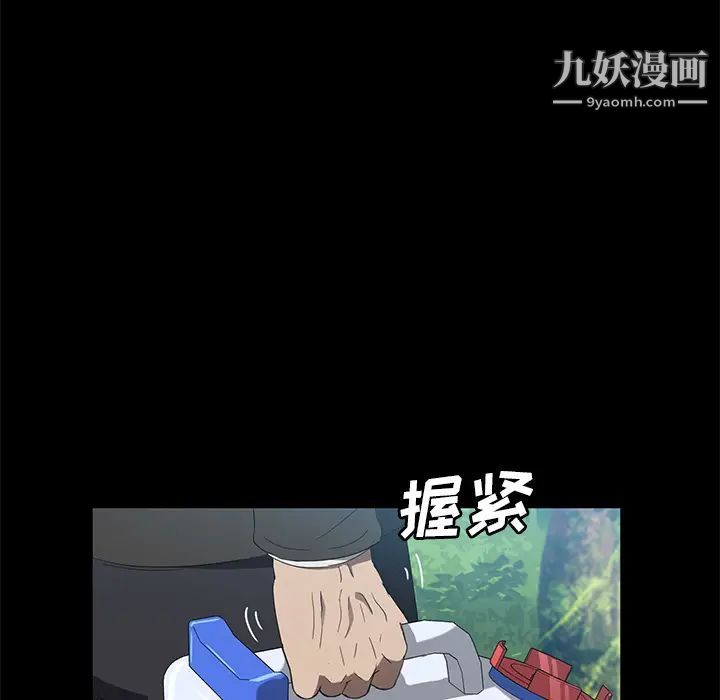 《卖身契约》漫画 第49話