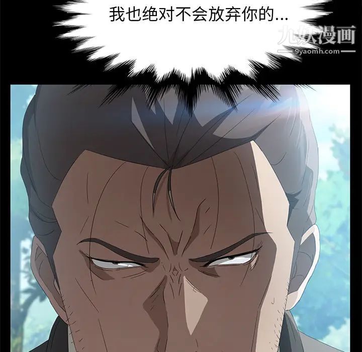 《卖身契约》漫画 第49話