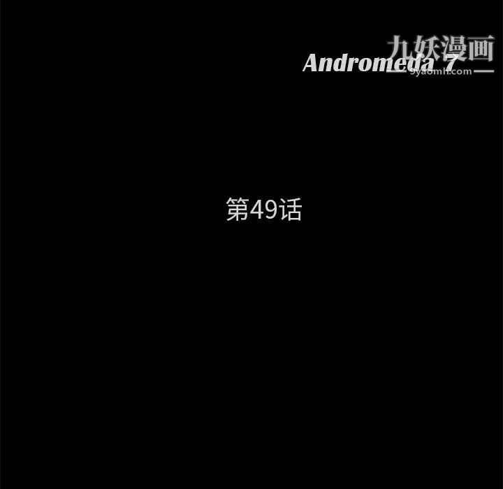 《卖身契约》漫画 第49話