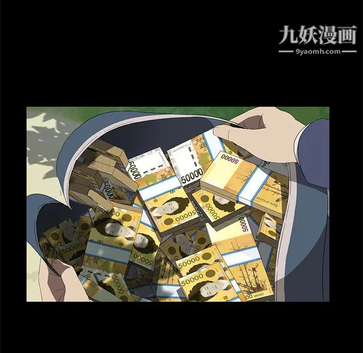 《卖身契约》漫画 第49話