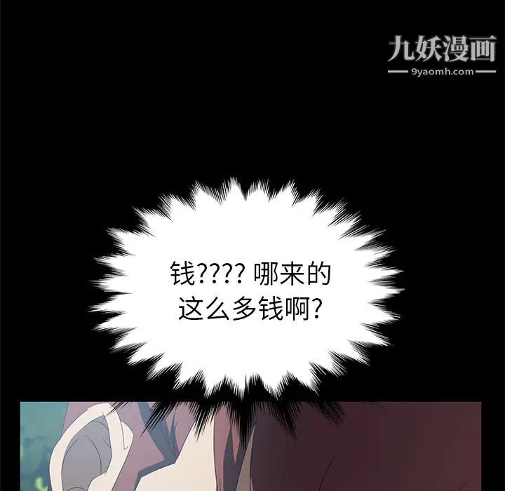 《卖身契约》漫画 第49話