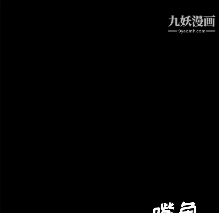 《卖身契约》漫画 第49話