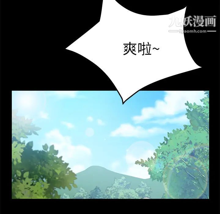 《卖身契约》漫画 第49話