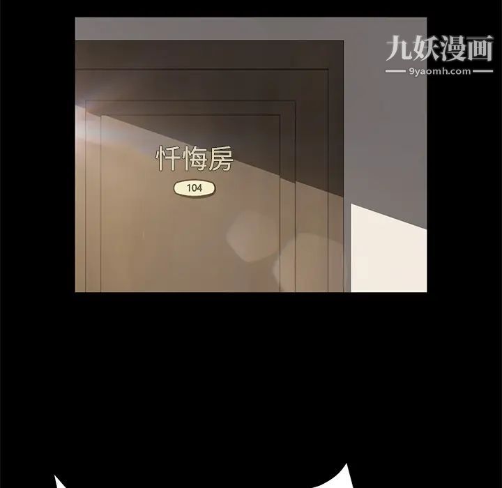 《卖身契约》漫画 第49話