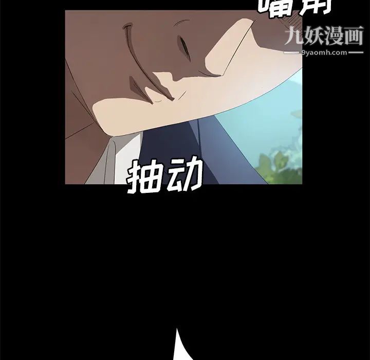《卖身契约》漫画 第49話