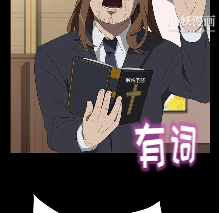 《卖身契约》漫画 第49話