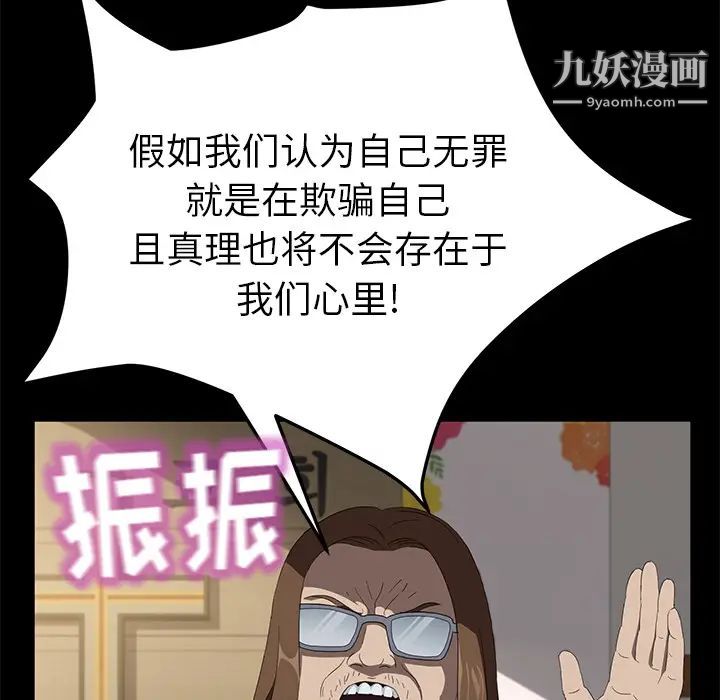 《卖身契约》漫画 第49話