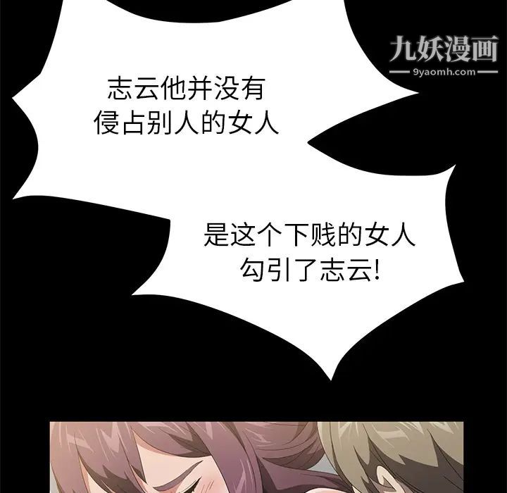 《卖身契约》漫画 第49話