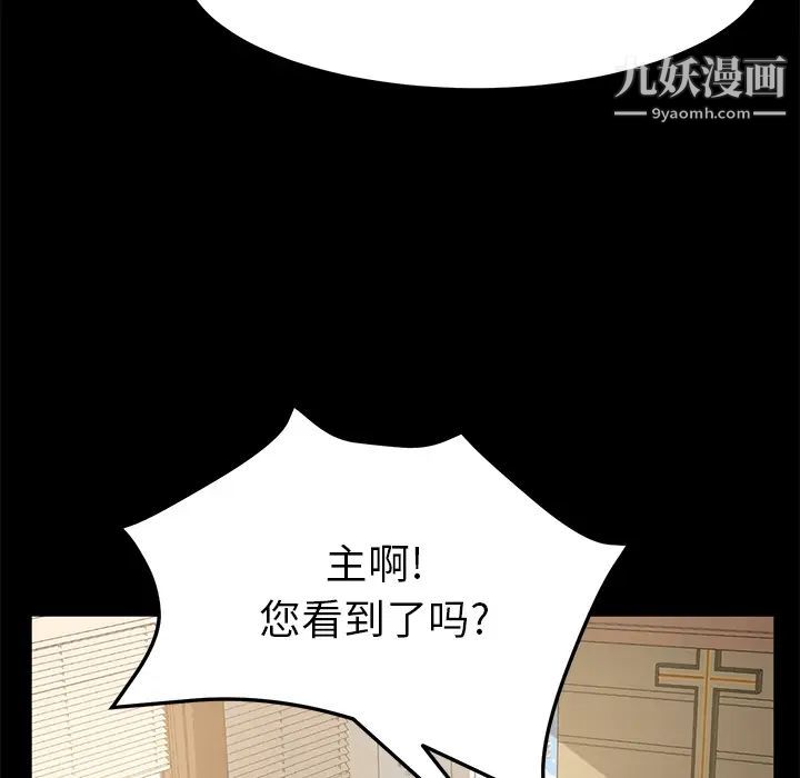 《卖身契约》漫画 第49話
