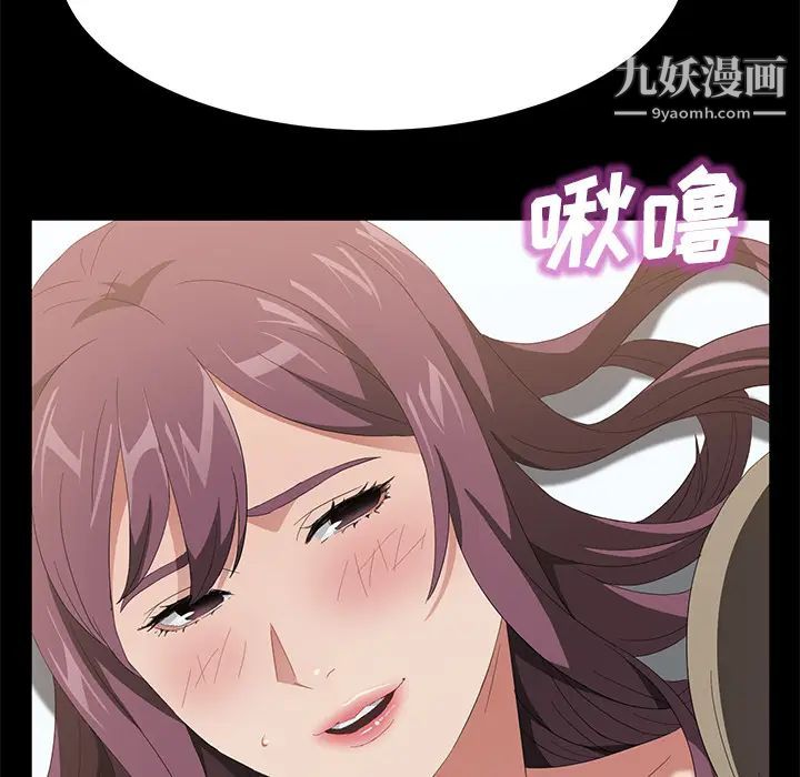 《卖身契约》漫画 第49話