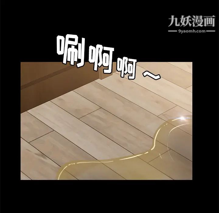 《卖身契约》漫画 第49話